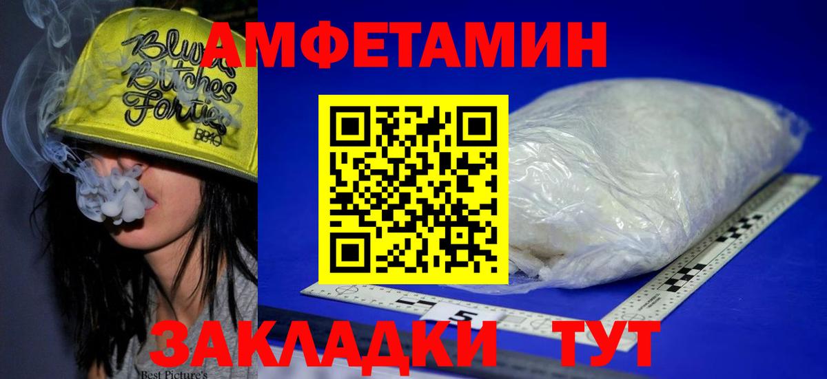 АМФ Premium Серов