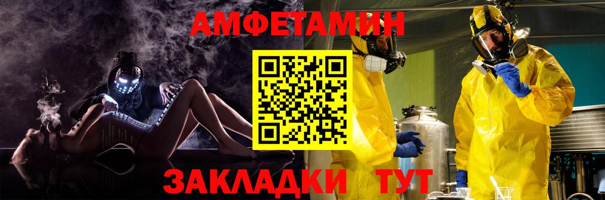 Amphetamine  Вход с VPN  Серов  АМФЕТАМИН VHQ 