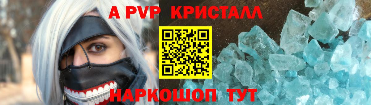 Серов  Alpha PVP Соль  Alfa_PVP  Вход с VPN  Alpha-PVP Соль  A PVP VHQ 