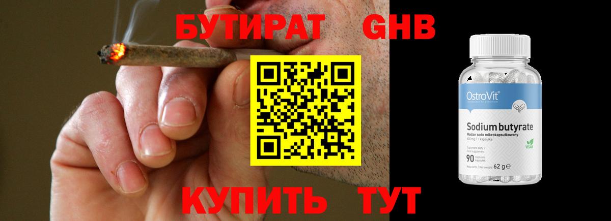 Серов  БУТИРАТ Butirat  Вход с VPN 