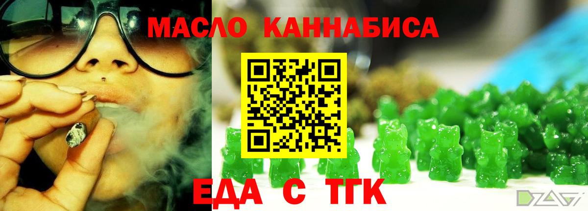 Canna-Cookies конопля  Вход с VPN  Серов 