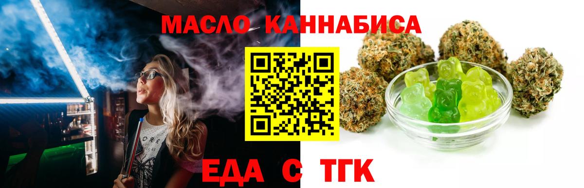 Cannafood марихуана Серов