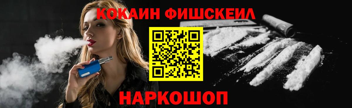 Серов  что такое   Вход с VPN  Cocaine FishScale  COCAIN 