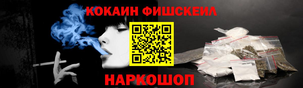 COCAIN Fish Scale Серов