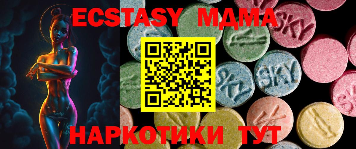 ЭКСТАЗИ 280мг Серов