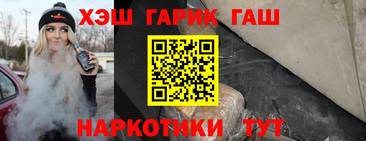 Серов  ГАШ 40% ТГК  Вход с VPN  ГАШ хэш 