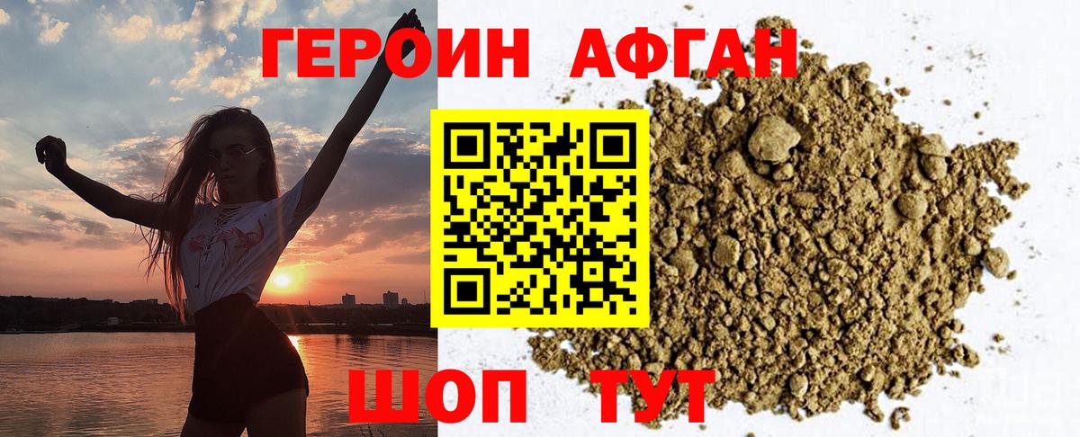 ГЕРОИН герыч  Вход с VPN  Серов 