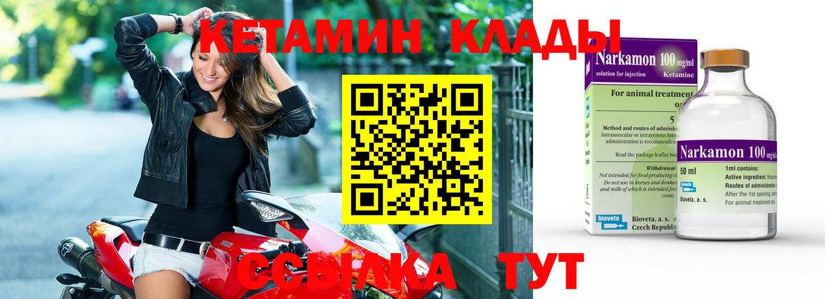 КЕТАМИН ketamine  Кетамин ketamine  Вход с VPN  Серов 