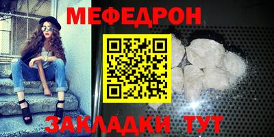 мефедрон мука Вязники