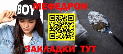 мефедрон мука Вязники