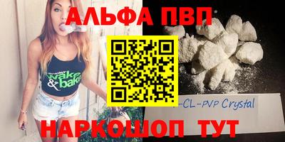 альфа пвп Вязьма