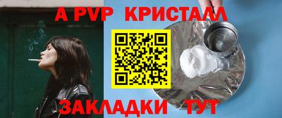 альфа пвп Вязьма