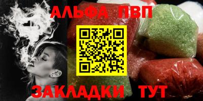 альфа пвп Вязьма