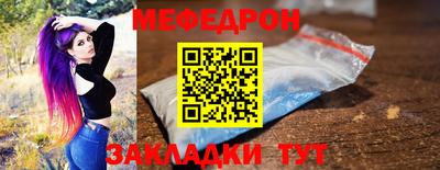 мефедрон мука Вязники