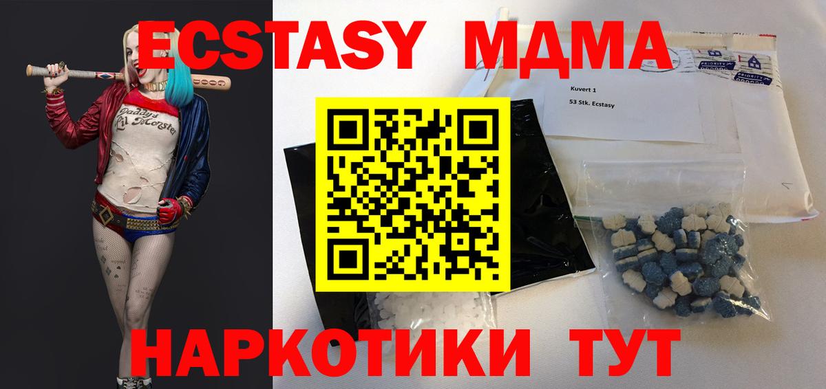 МДМА  MDMA Molly  MDMA crystal  Вход с VPN  Серов 