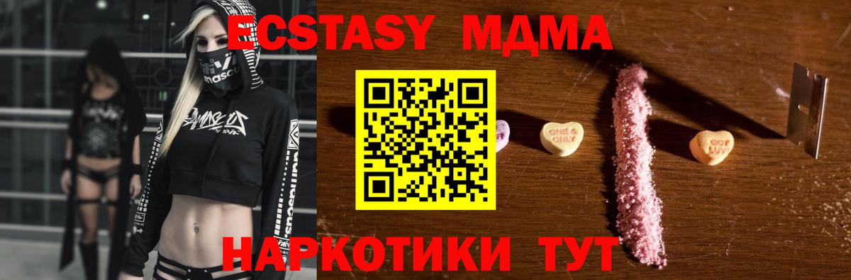 MDMA кристаллы Серов
