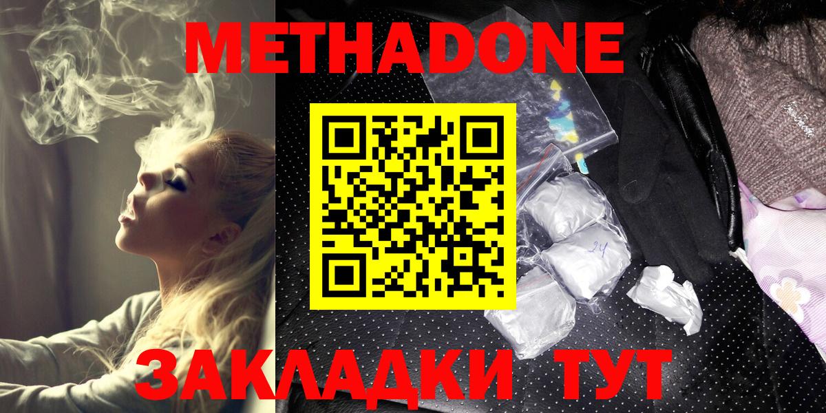 МЕТАДОН мёд  Вход с VPN  mega маркетплейс  Серов 