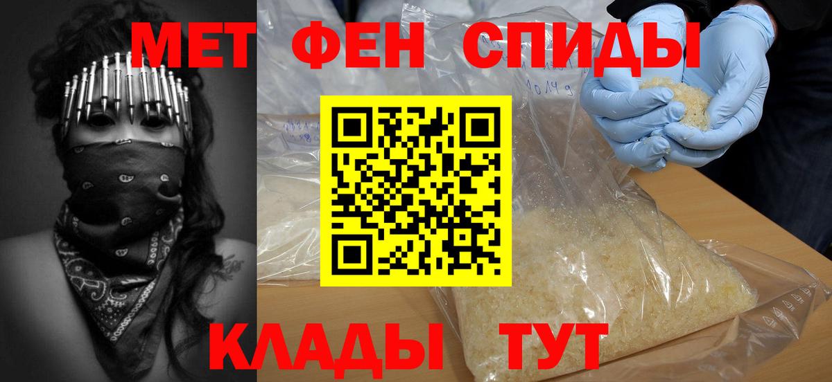 Метамфетамин кристалл  Метамфетамин кристалл  Серов  Вход с VPN 