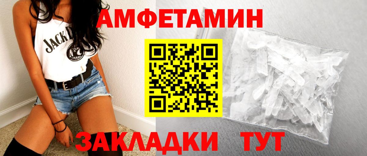 МЕТАМФЕТАМИН винт Серов
