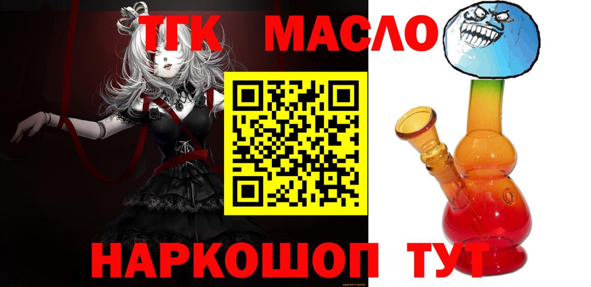 Дистиллят ТГК вейп с тгк Серов
