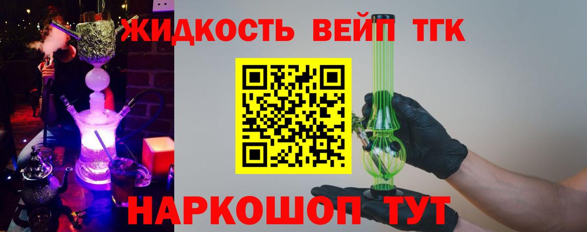 ТГК THC oil    онион  Серов  Вход с VPN 
